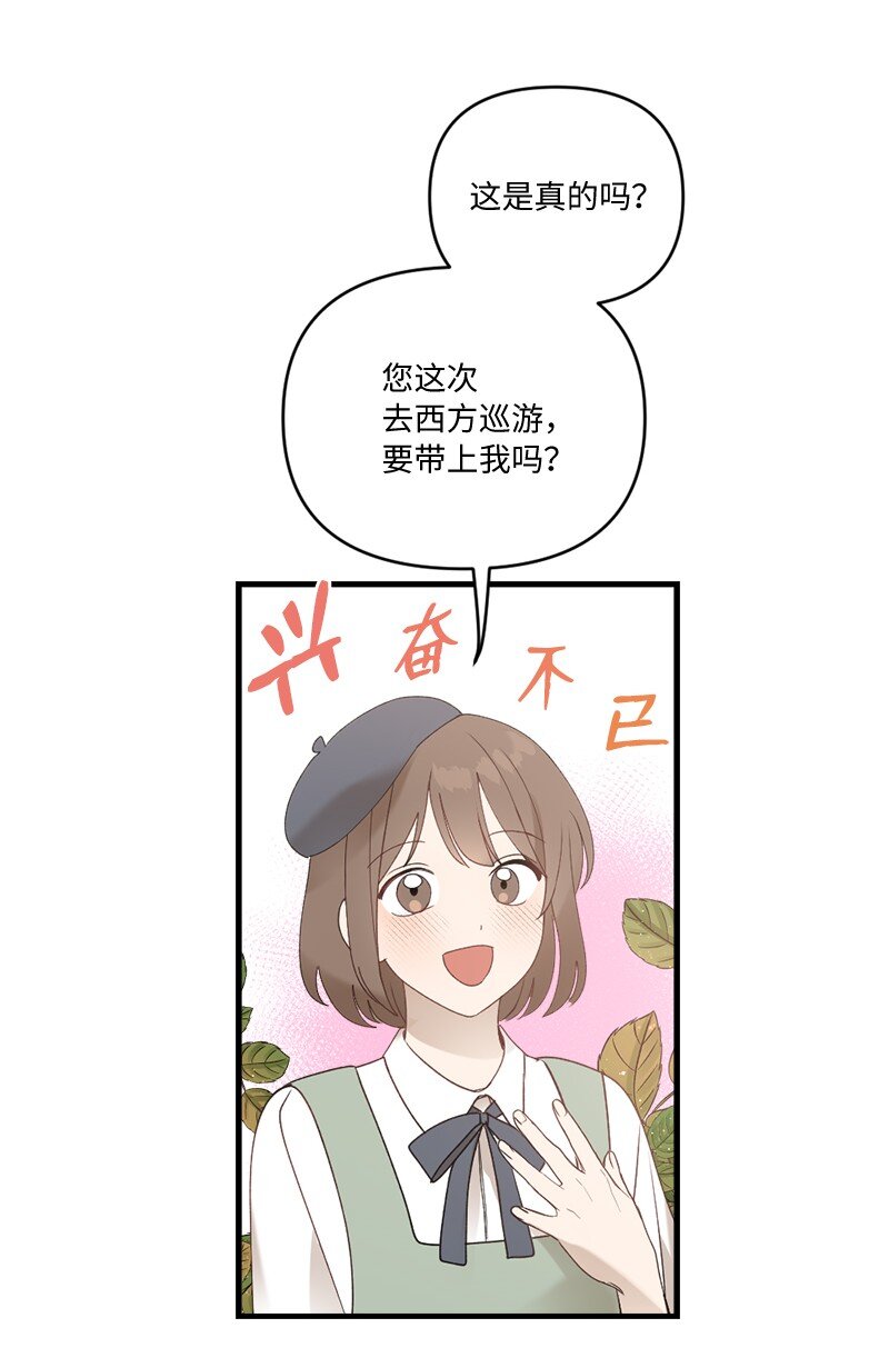 33 童话邂逅(1/2)-第33话