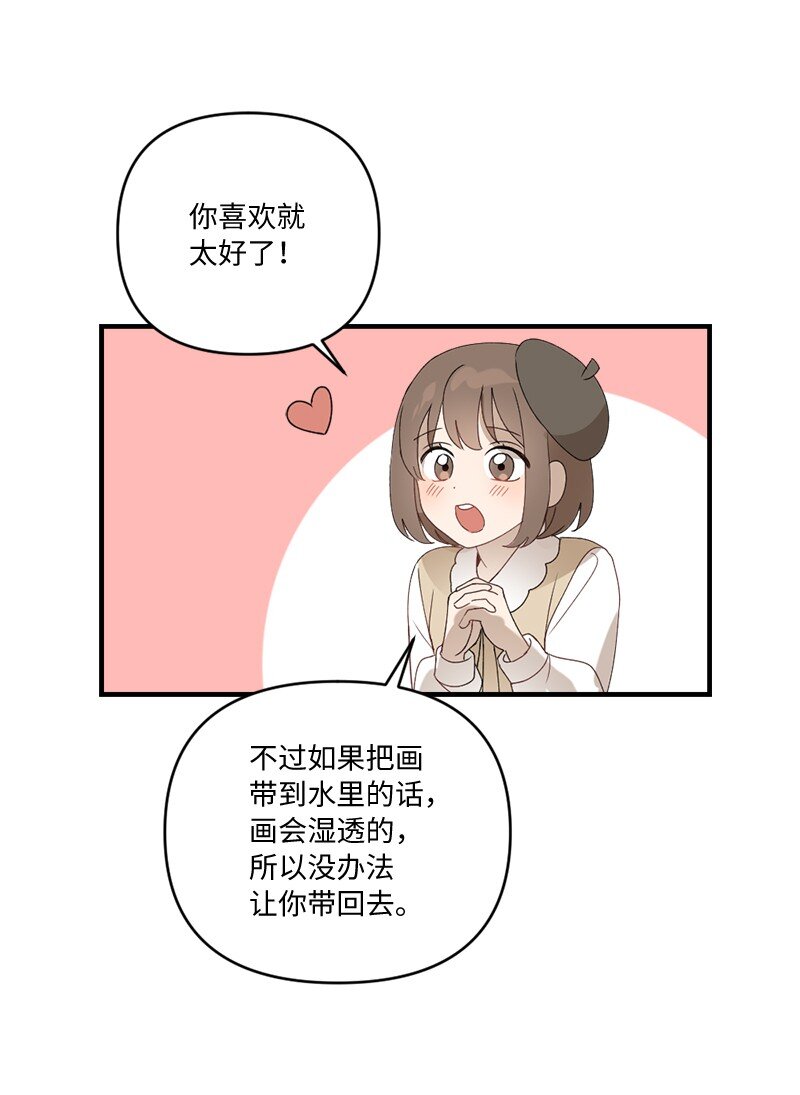 33 童话邂逅(1/2)-第33话
