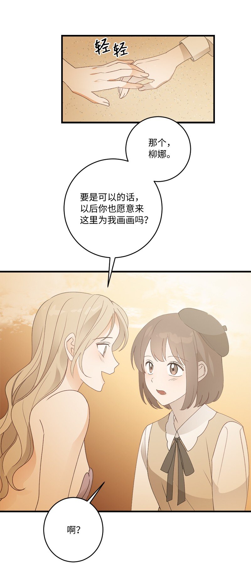 33 童话邂逅(1/2)-第33话