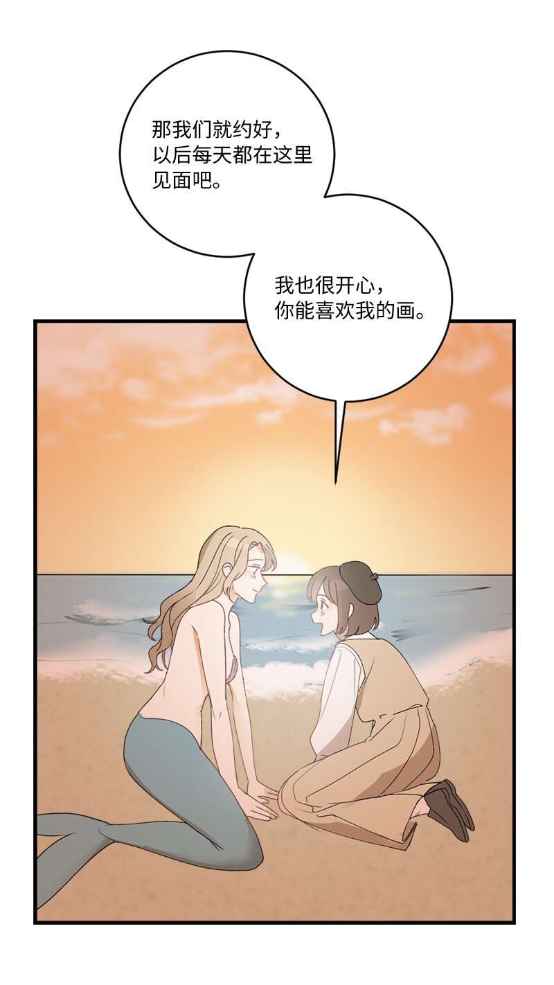 33 童话邂逅(1/2)-第33话