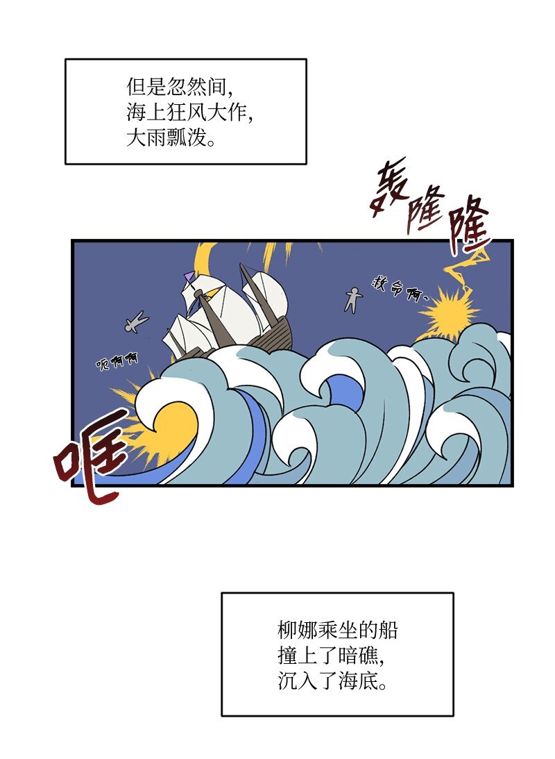 33 童话邂逅(1/2)-第33话