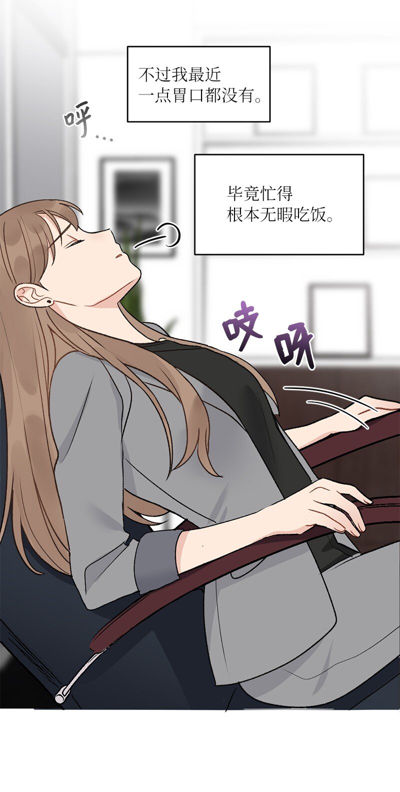 35 唤起食欲的美味(1/2)-第35话