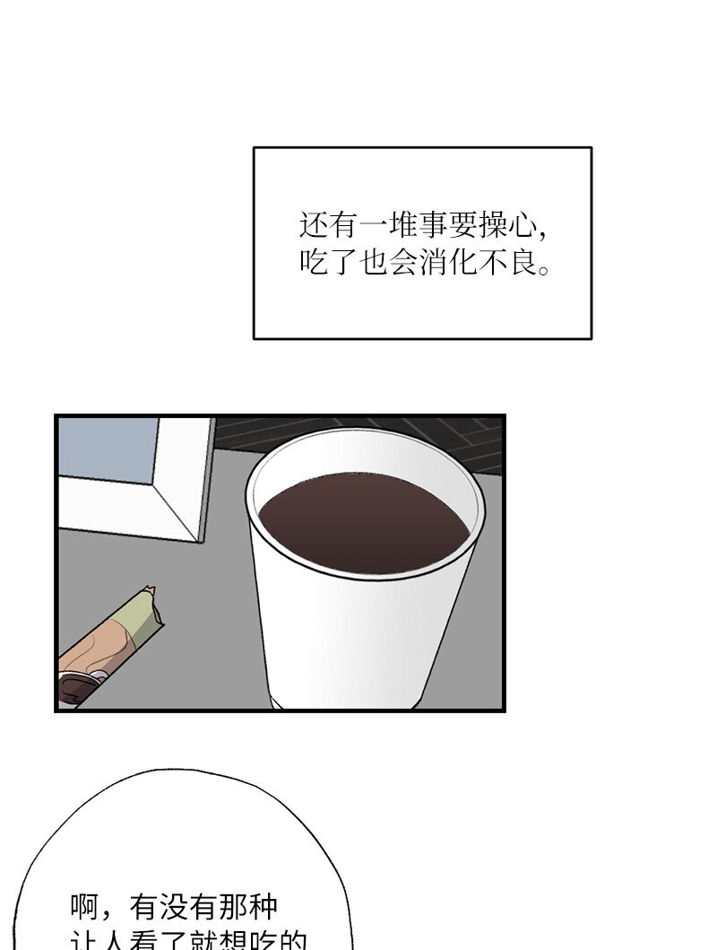 35 唤起食欲的美味(1/2)-第35话