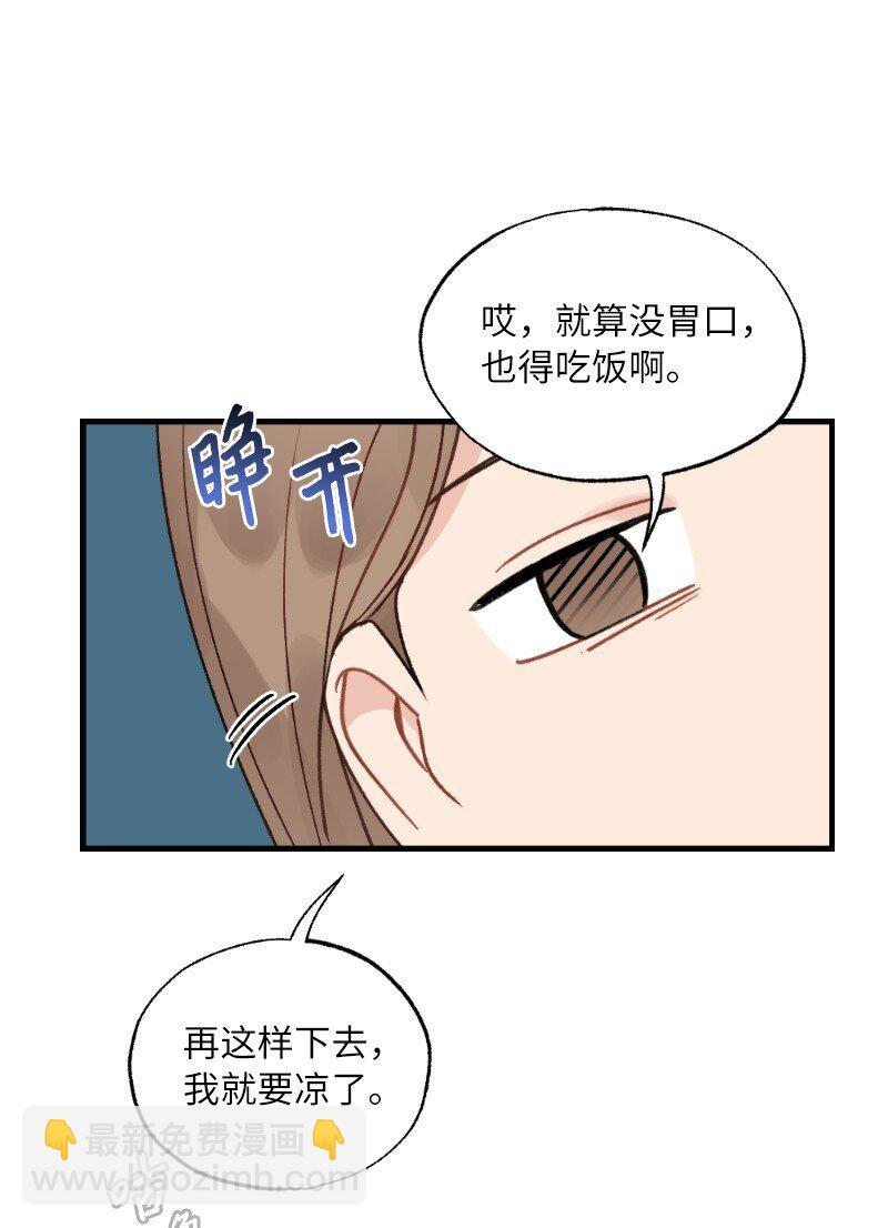 35 唤起食欲的美味(1/2)-第35话