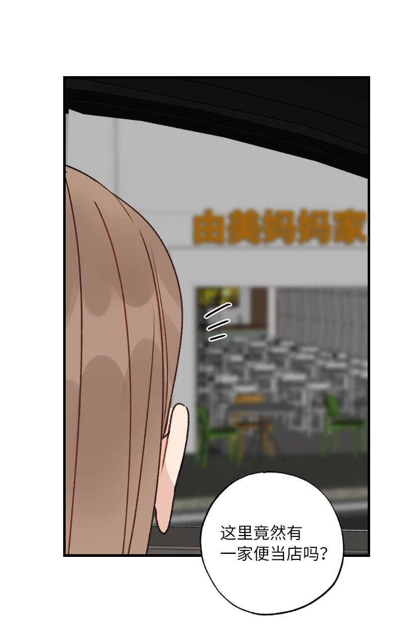 35 唤起食欲的美味(1/2)-第35话