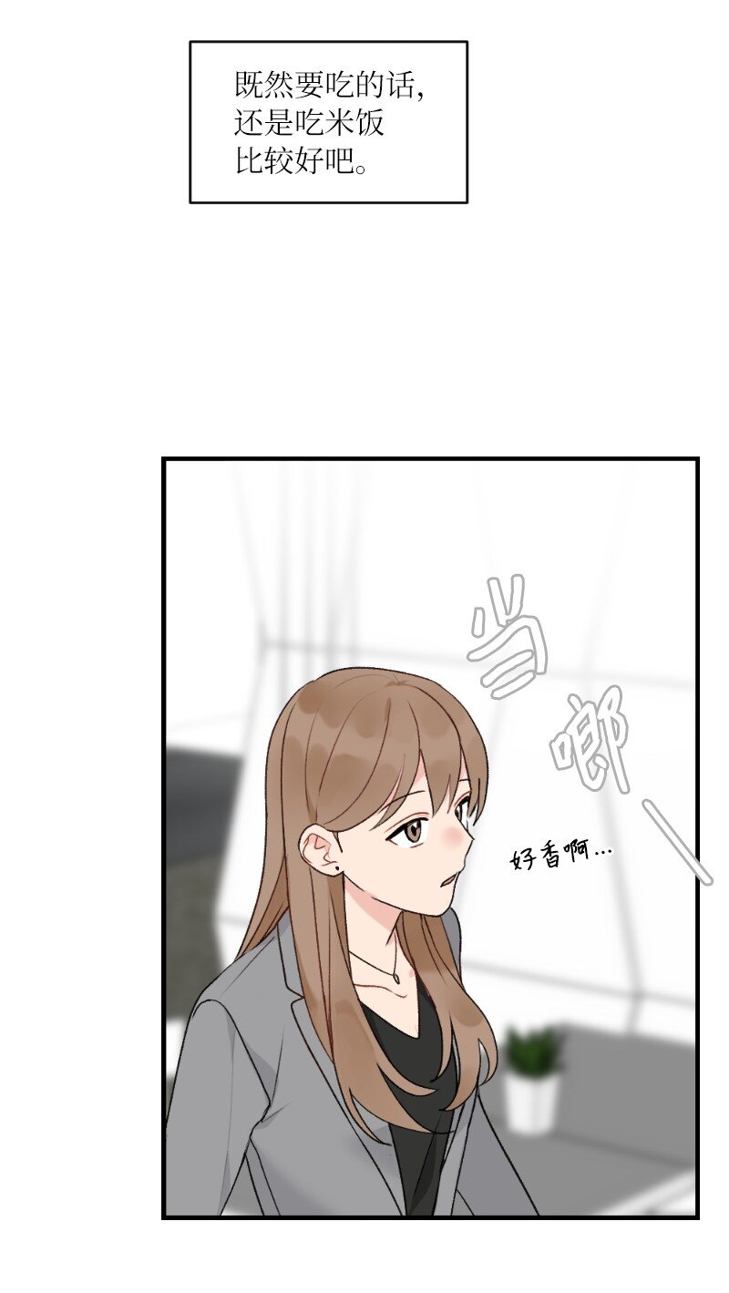 35 唤起食欲的美味(1/2)-第35话