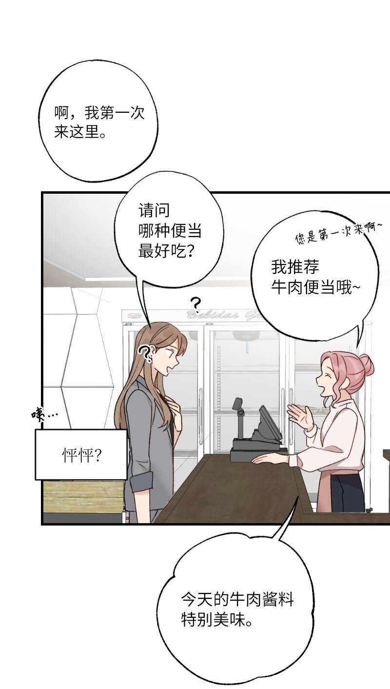 35 唤起食欲的美味(1/2)-第35话