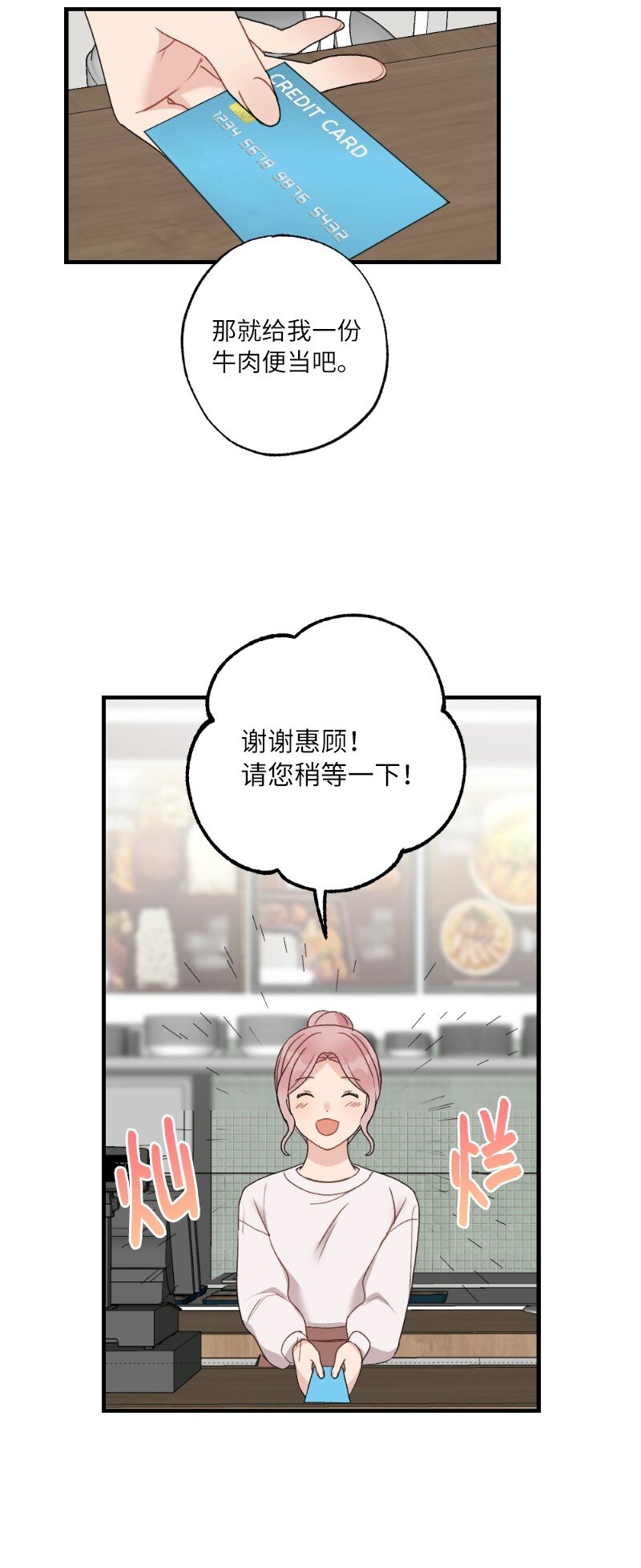 35 唤起食欲的美味(1/2)-第35话