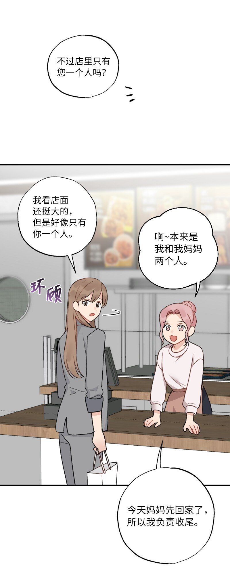 35 唤起食欲的美味(1/2)-第35话