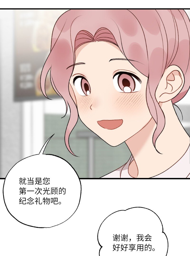 35 唤起食欲的美味(1/2)-第35话