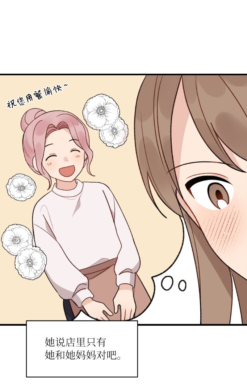 35 唤起食欲的美味(1/2)-第35话