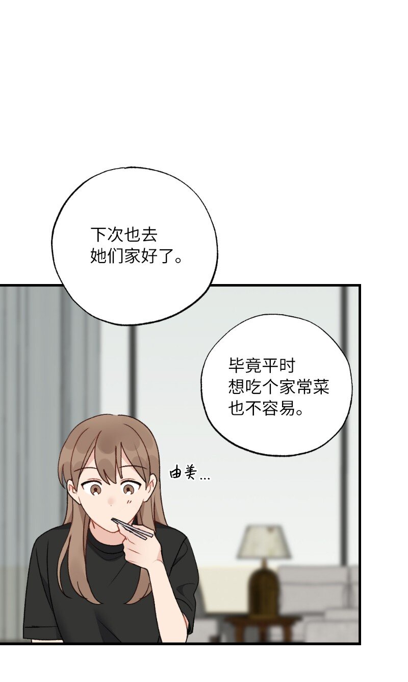 35 唤起食欲的美味(1/2)-第35话