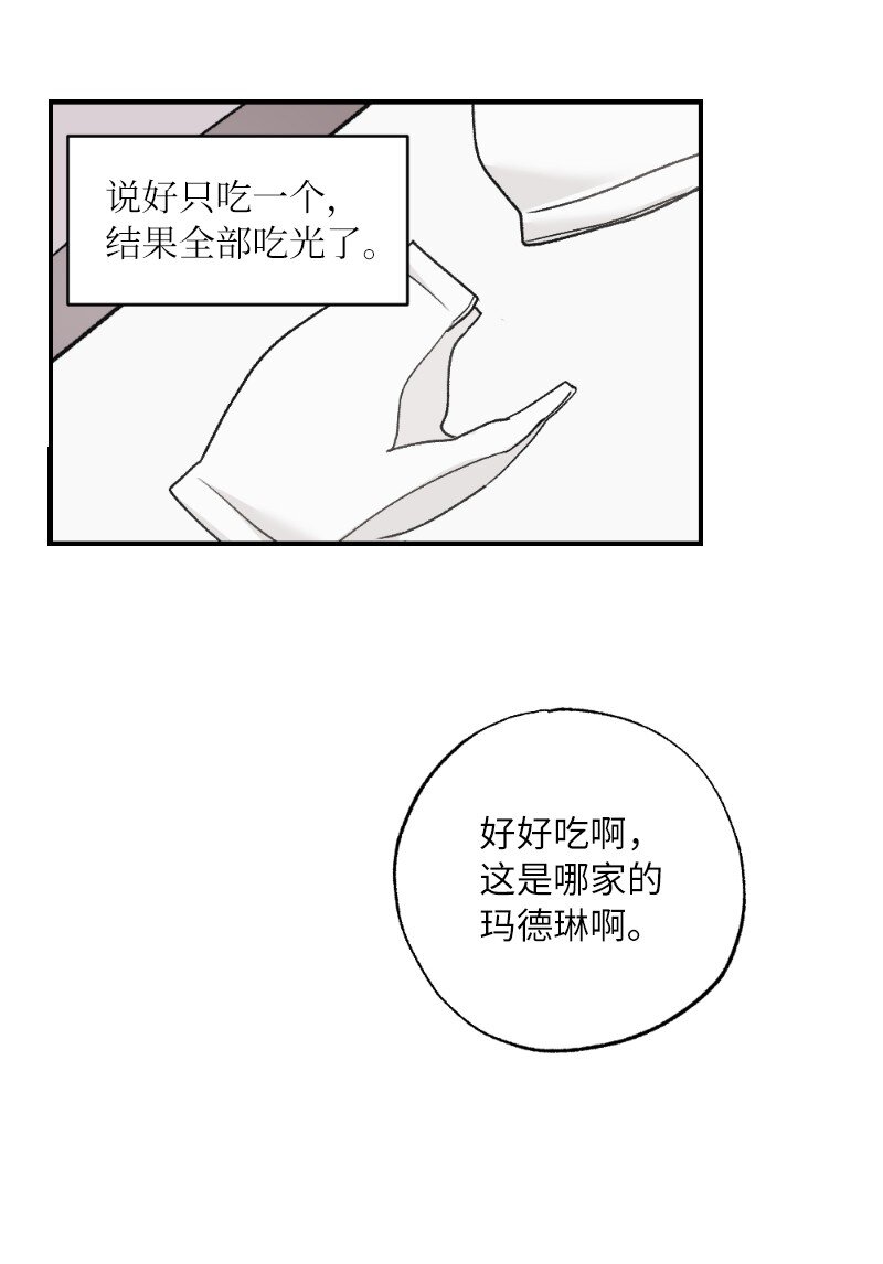 35 唤起食欲的美味(1/2)-第35话