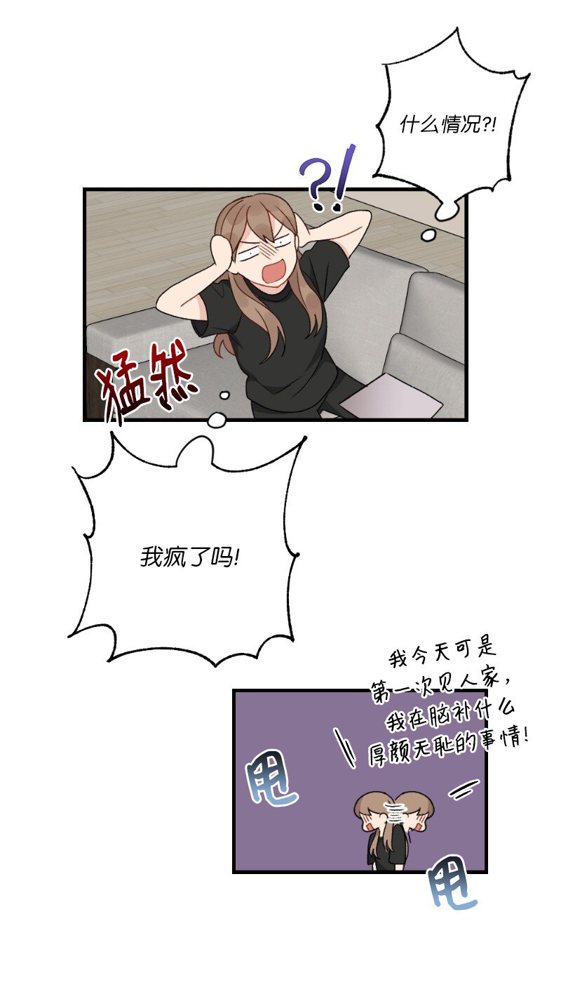 35 唤起食欲的美味(1/2)-第35话