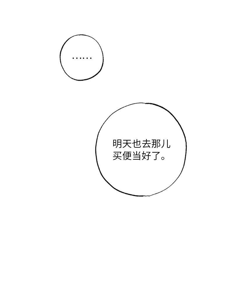 35 唤起食欲的美味(1/2)-第35话