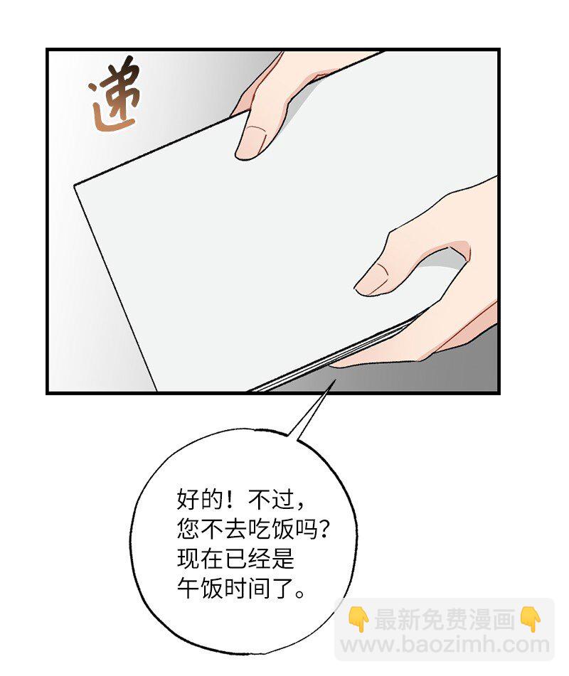 35 唤起食欲的美味(1/2)-第35话