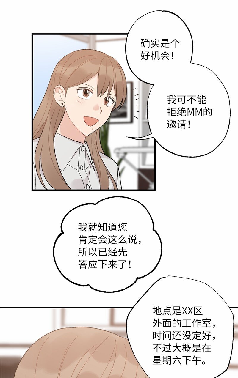 37 第一次约会-第37话