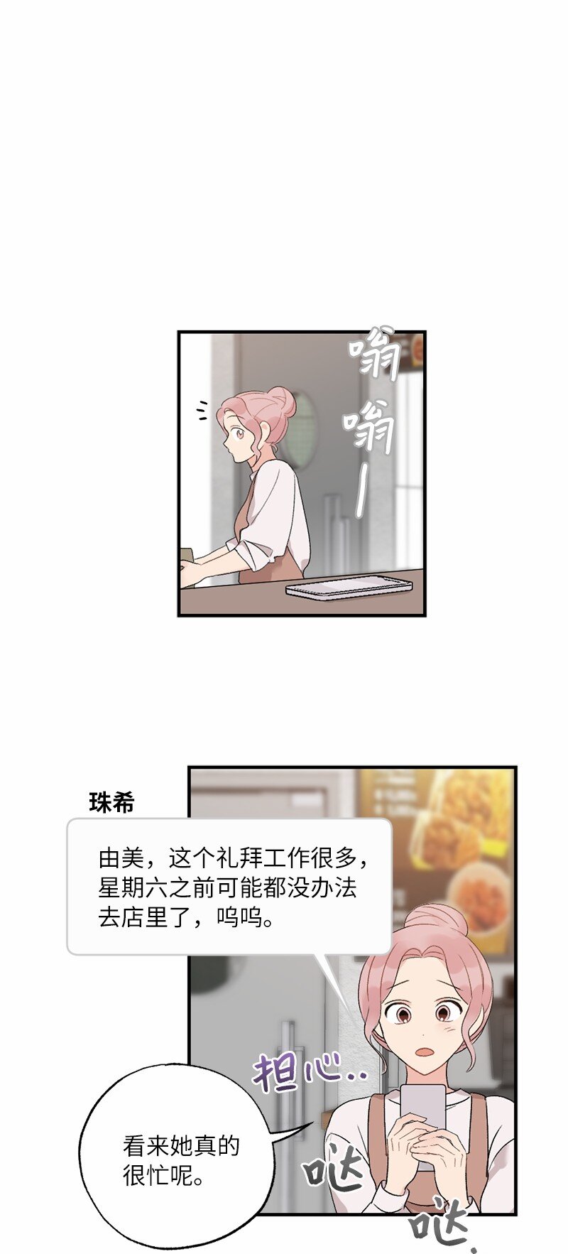 37 第一次约会-第37话