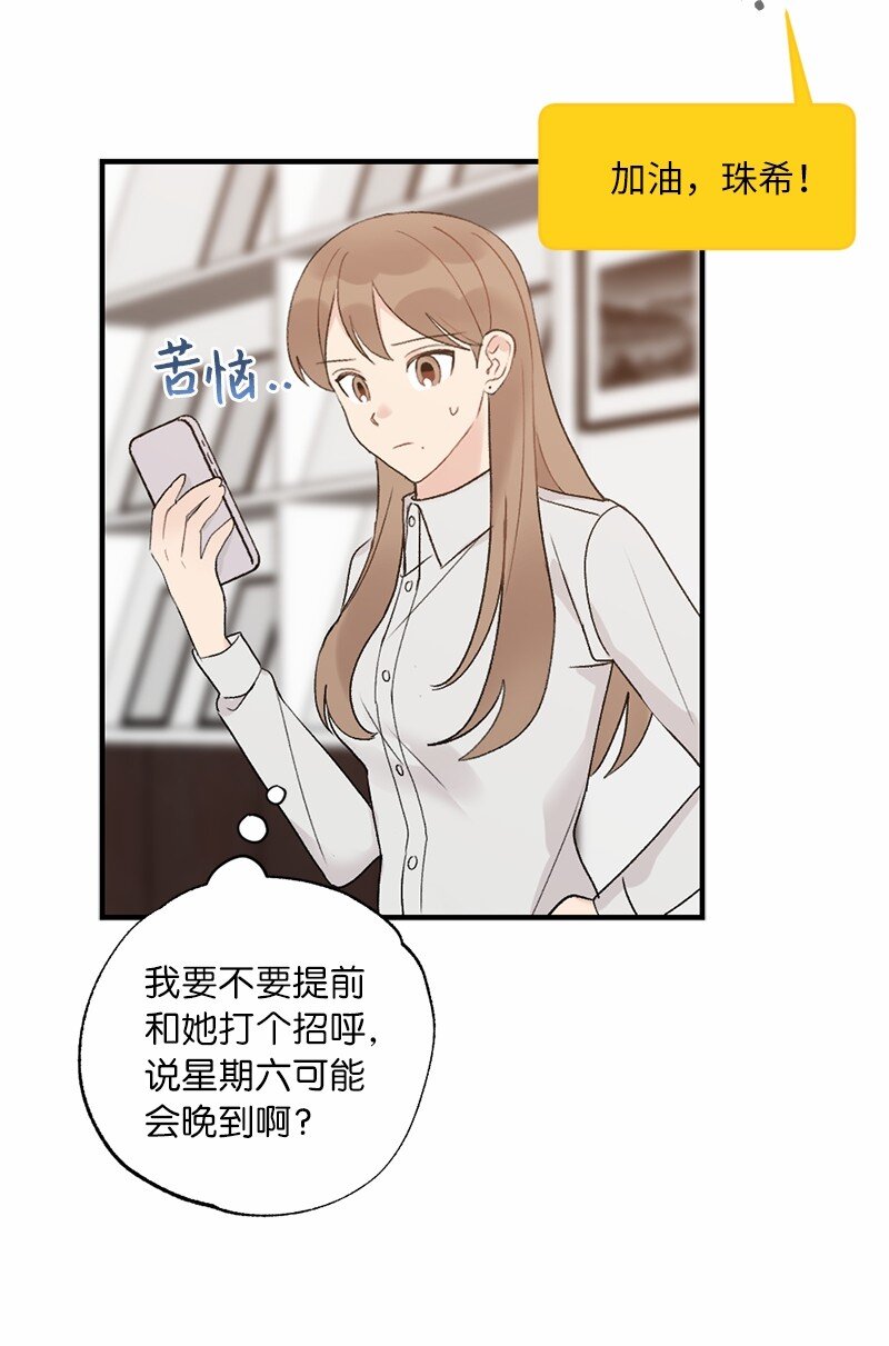 37 第一次约会-第37话