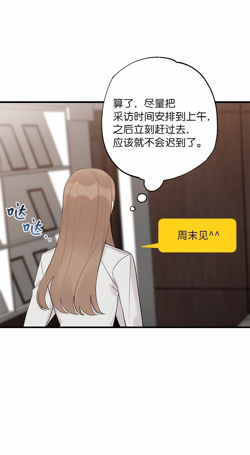 37 第一次约会-第37话