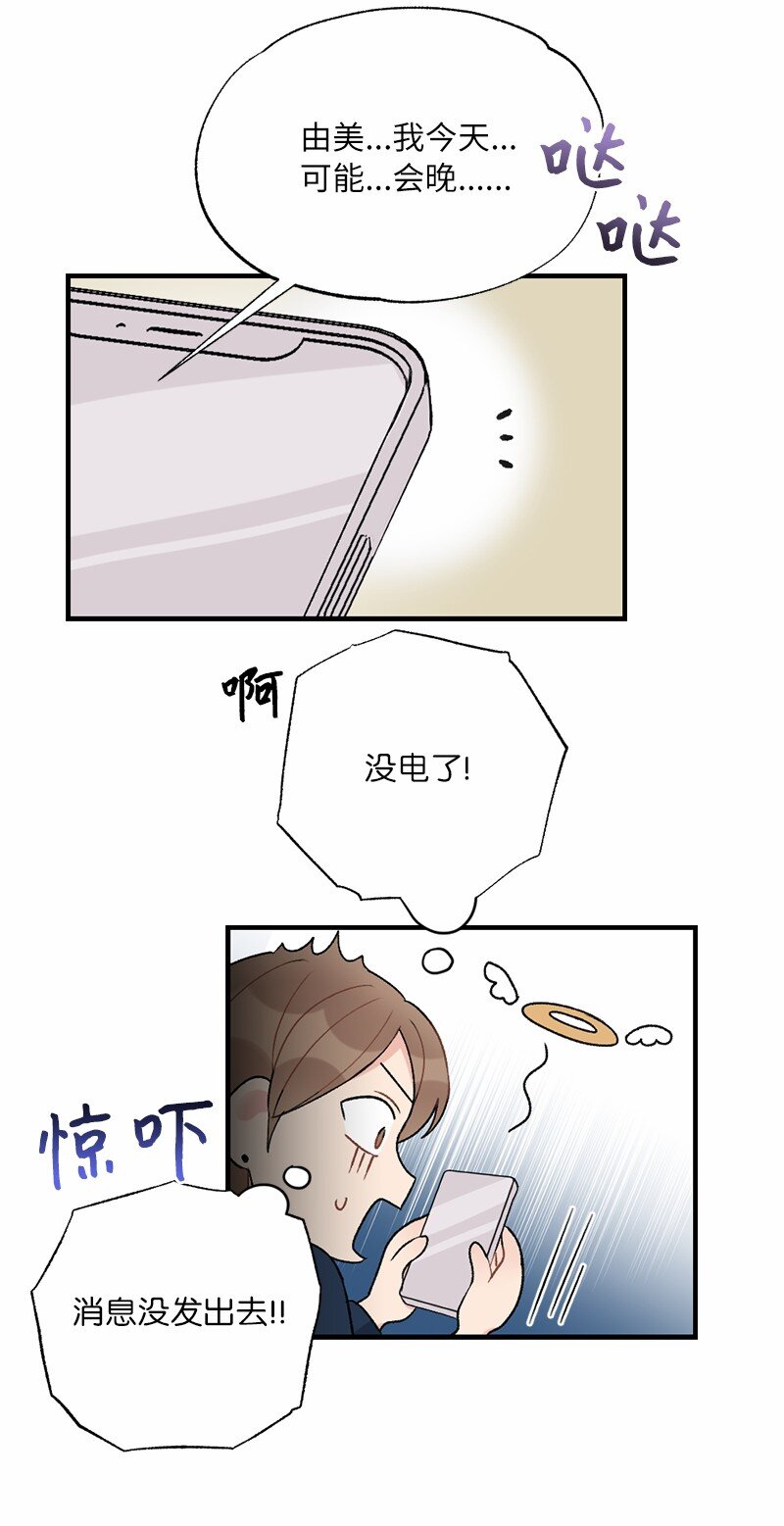 37 第一次约会-第37话