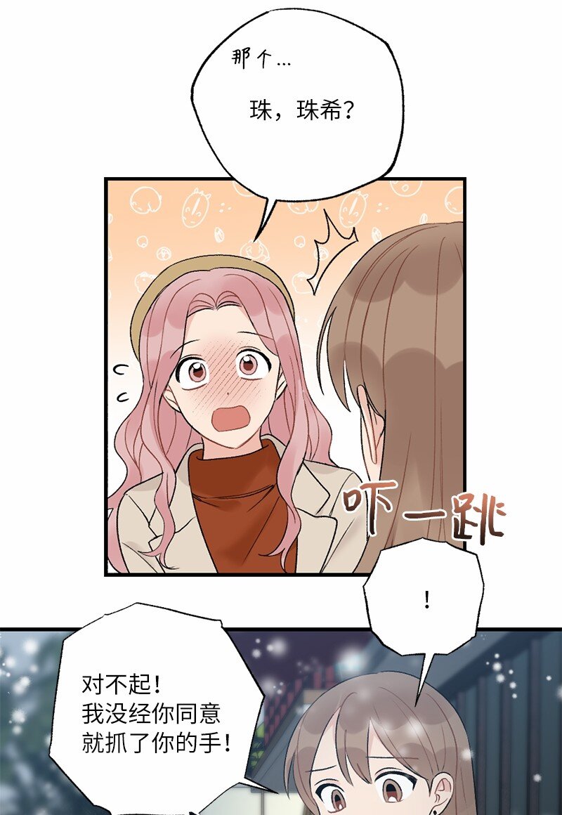 37 第一次约会-第37话