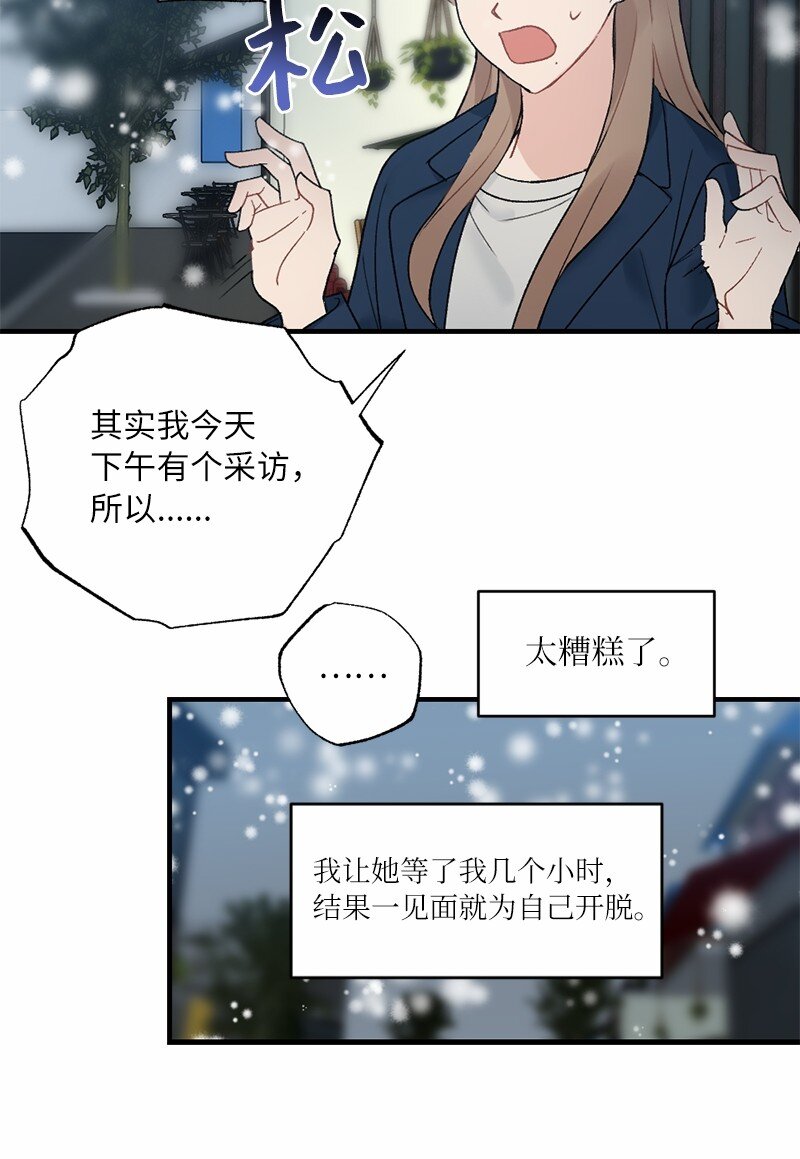 37 第一次约会-第37话