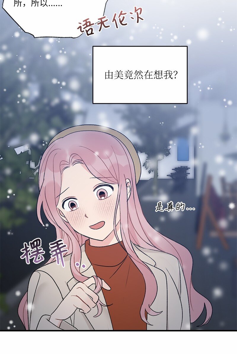 37 第一次约会-第37话