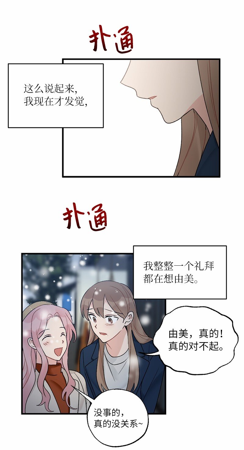 37 第一次约会-第37话