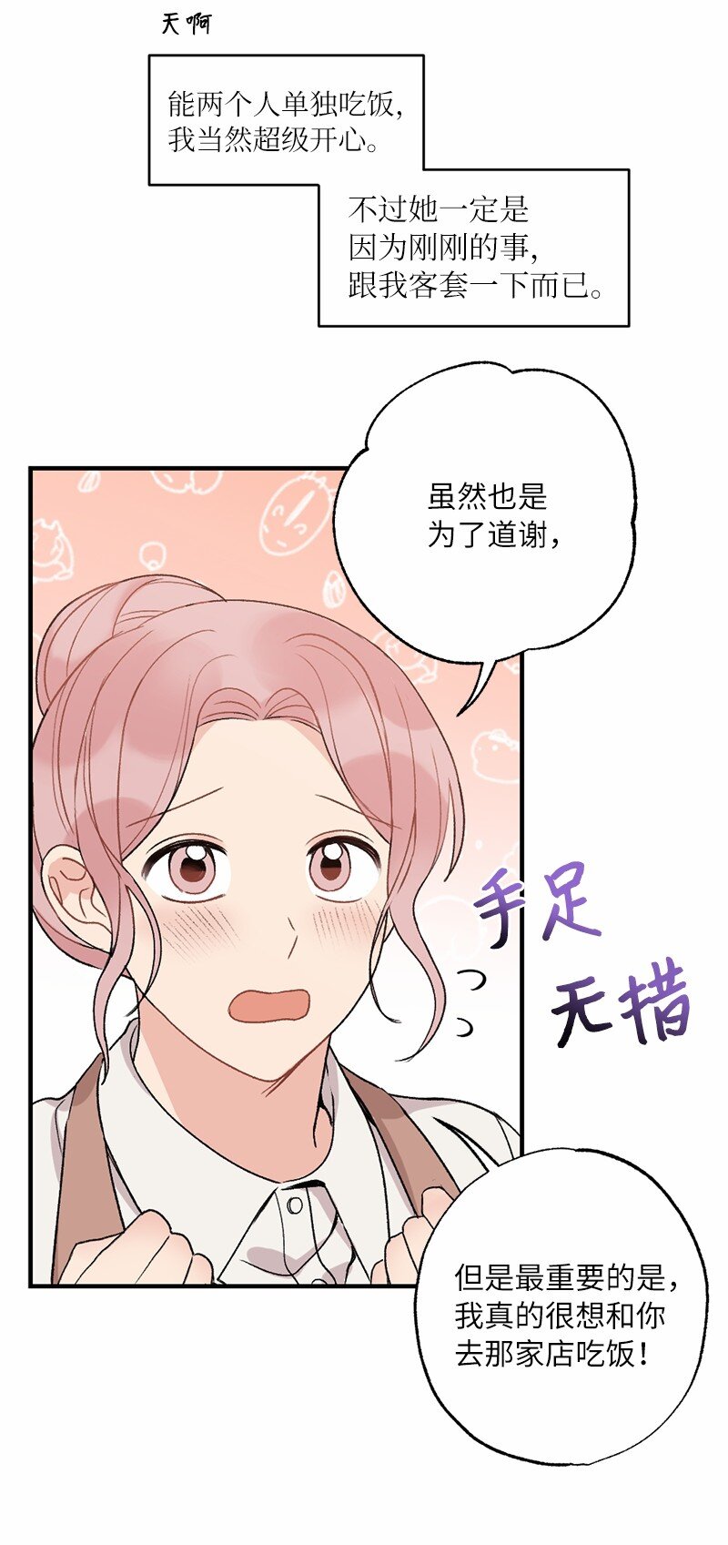 37 第一次约会-第37话
