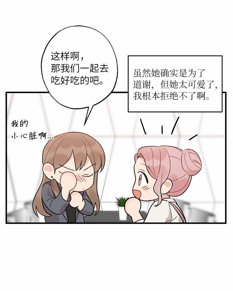 37 第一次约会-第37话
