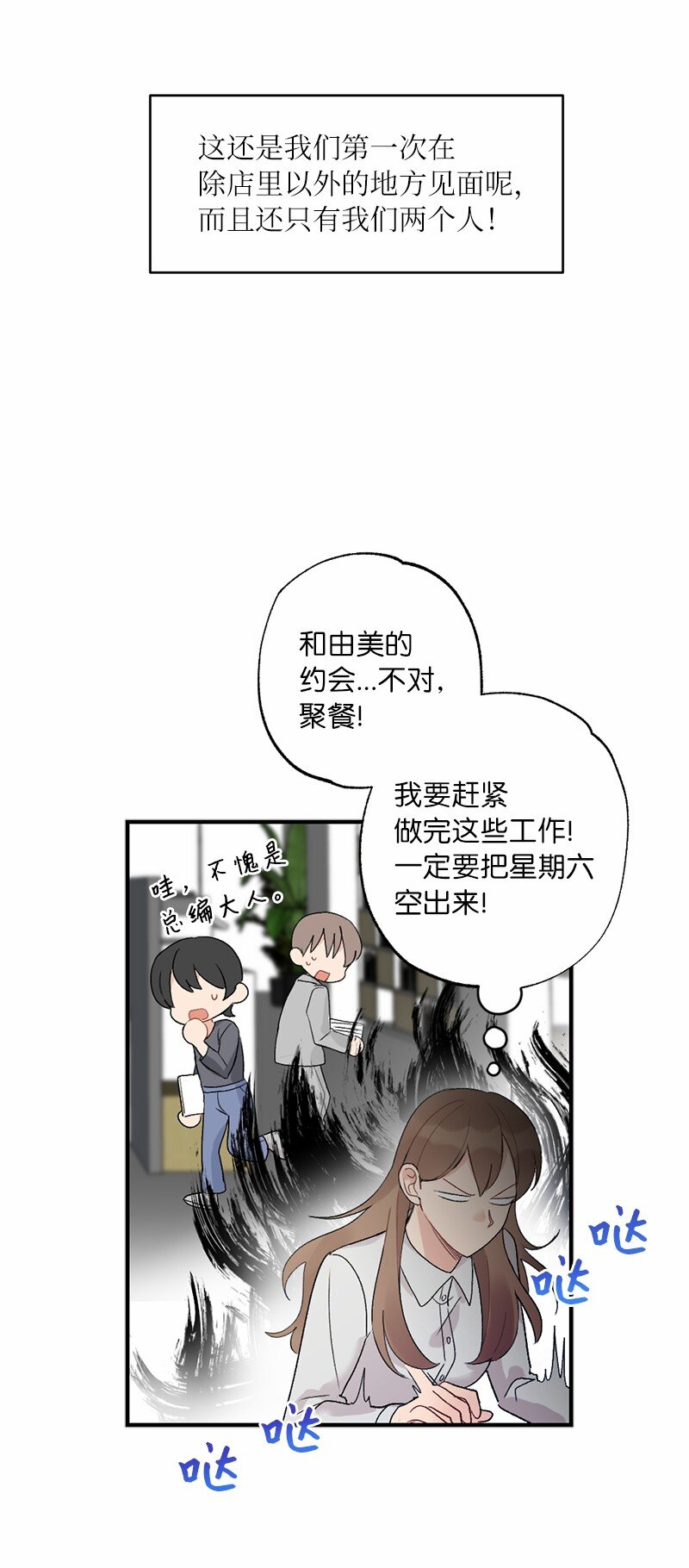 37 第一次约会-第37话