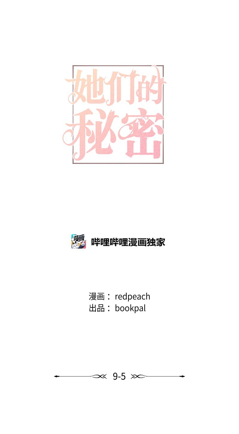 39 今天要陪我吗(1/2)-第39话