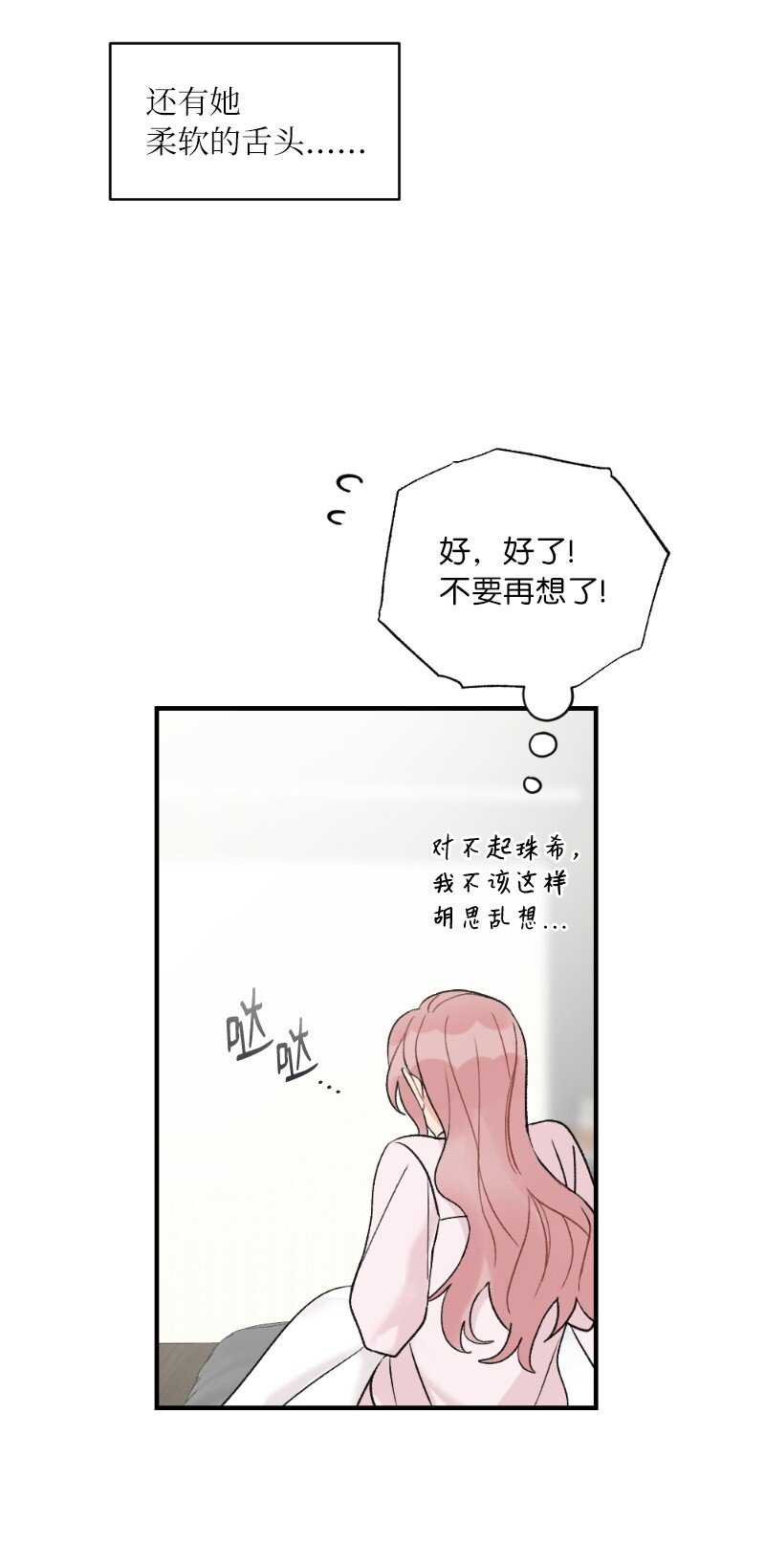 39 今天要陪我吗(1/2)-第39话