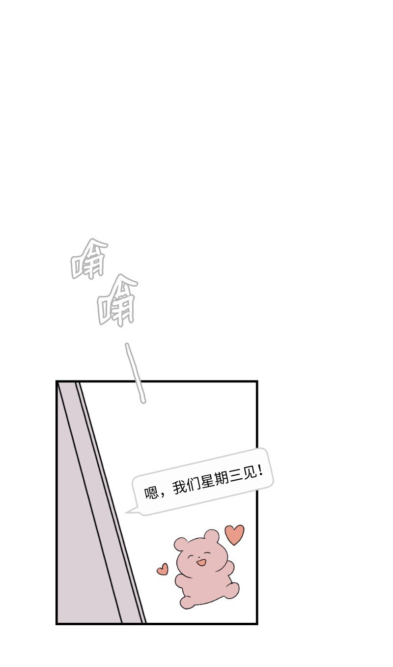 39 今天要陪我吗(1/2)-第39话