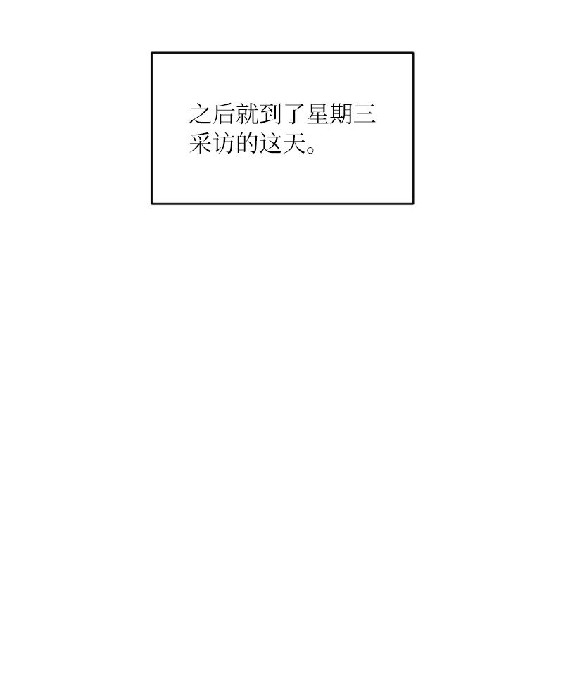 39 今天要陪我吗(1/2)-第39话