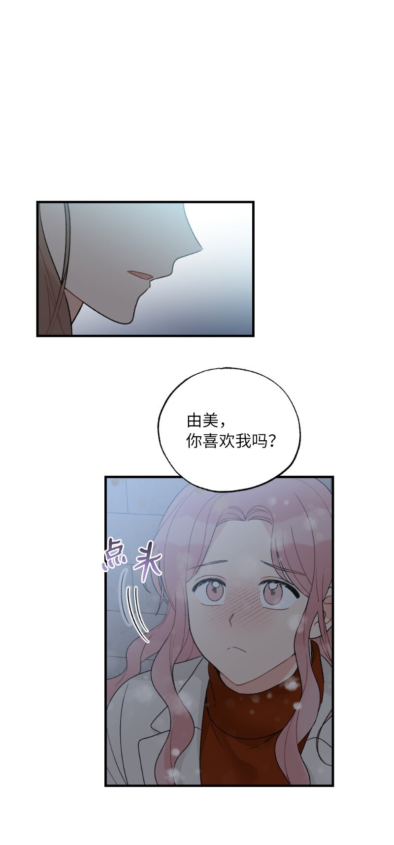 39 今天要陪我吗(1/2)-第39话