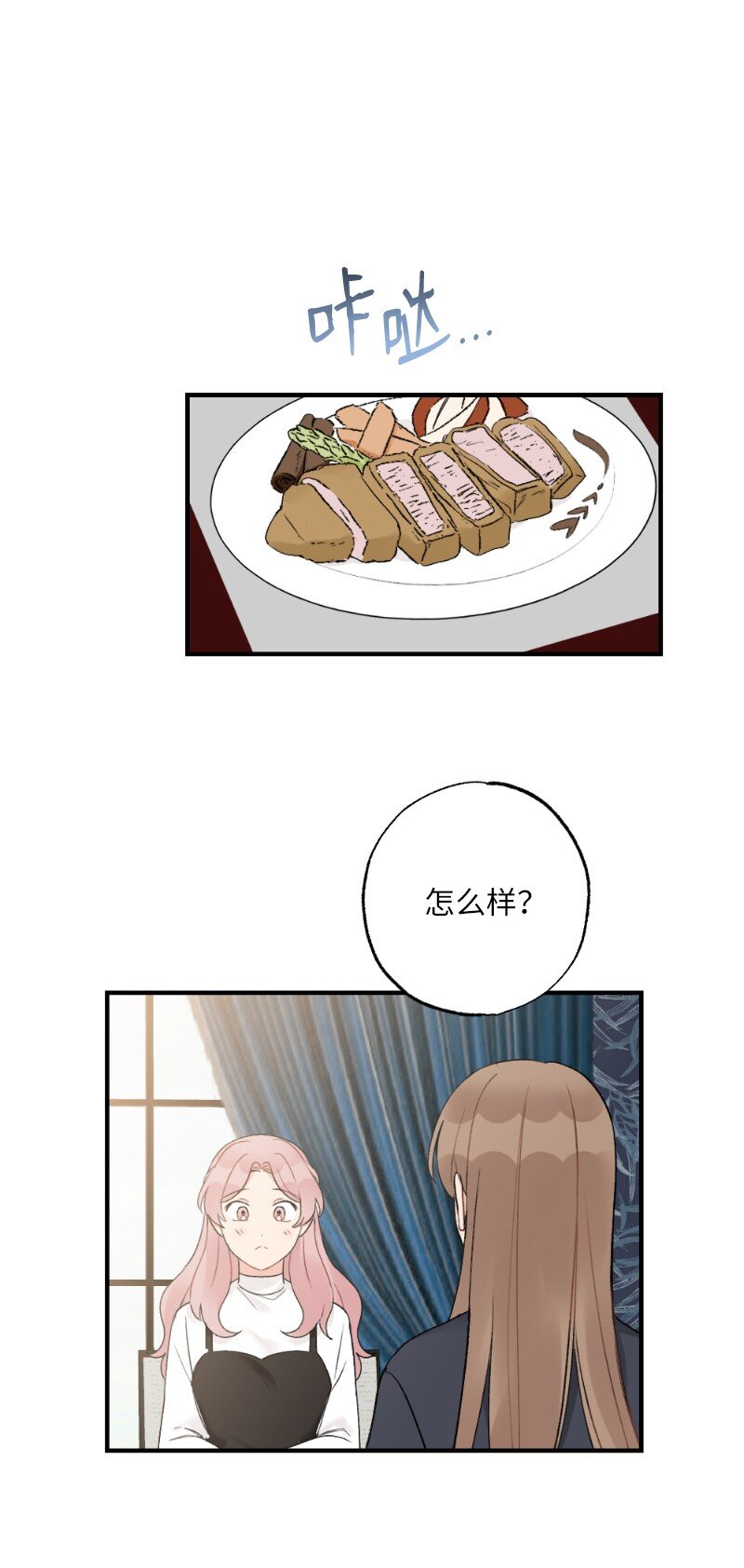 39 今天要陪我吗(1/2)-第39话