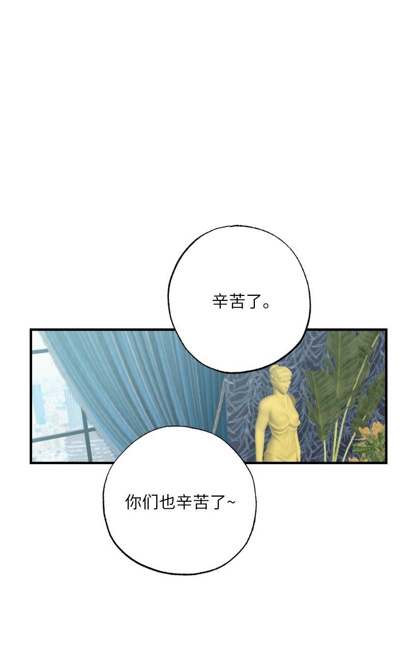 39 今天要陪我吗(1/2)-第39话