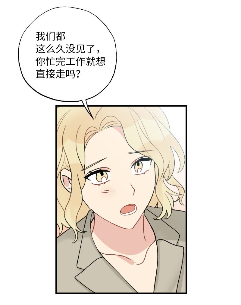 39 今天要陪我吗(1/2)-第39话