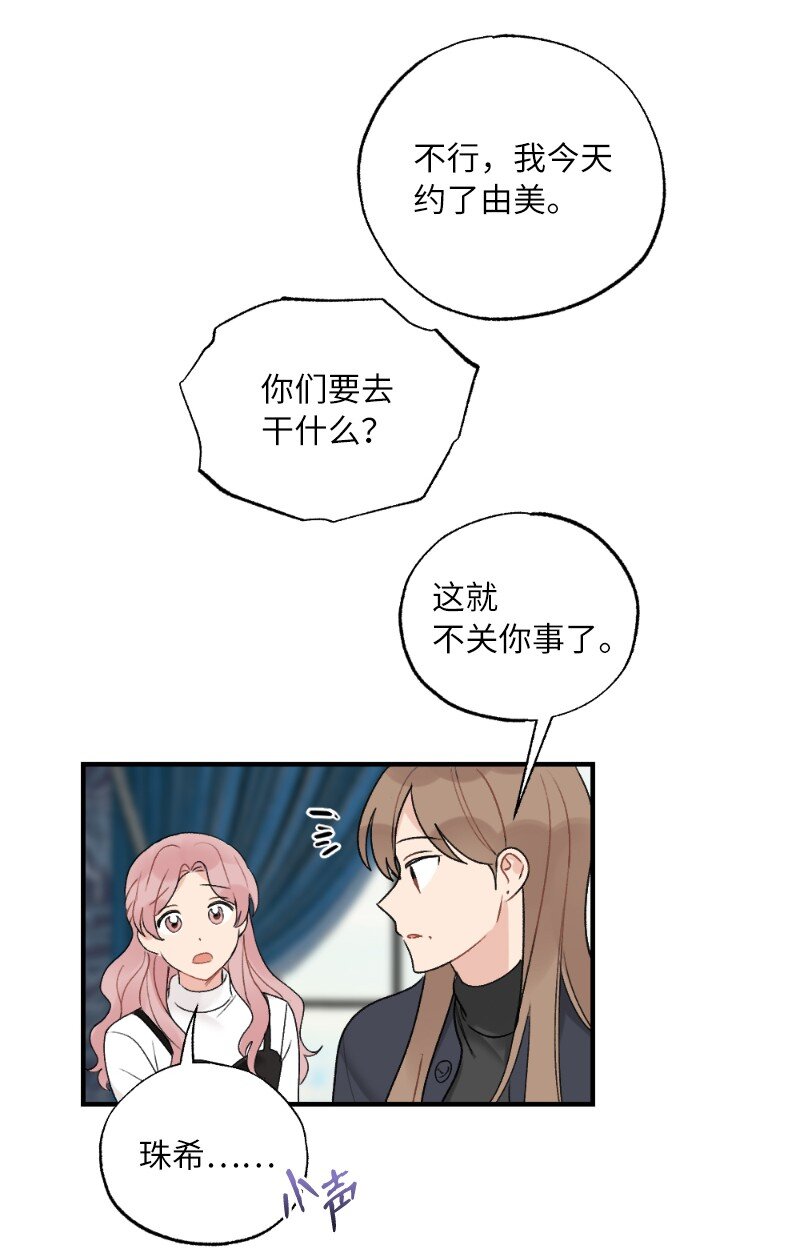 39 今天要陪我吗(1/2)-第39话