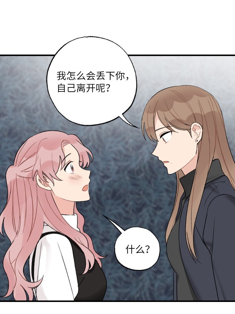 39 今天要陪我吗(1/2)-第39话