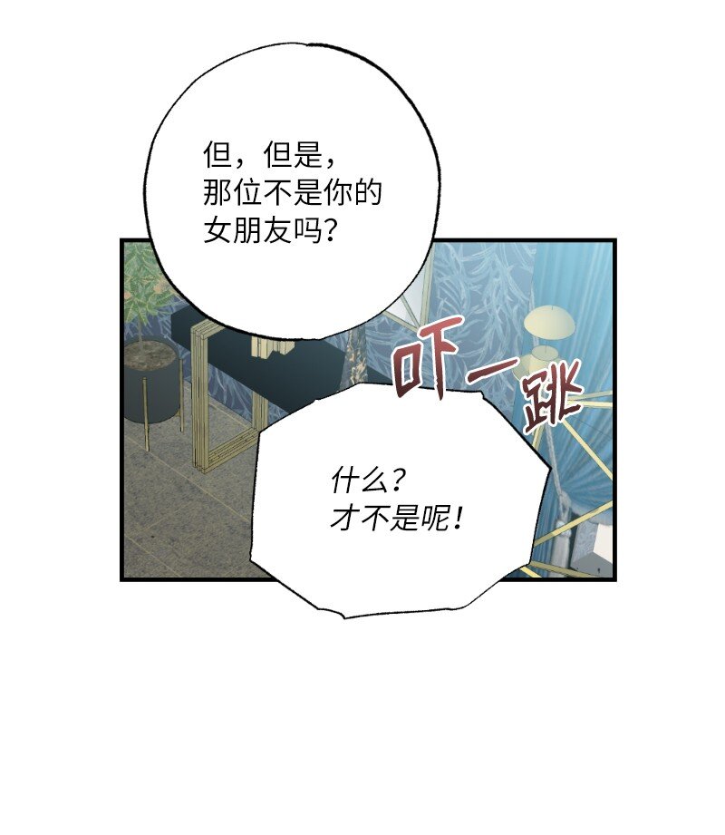 39 今天要陪我吗(1/2)-第39话