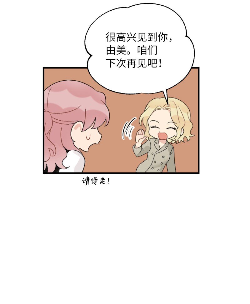 39 今天要陪我吗(1/2)-第39话