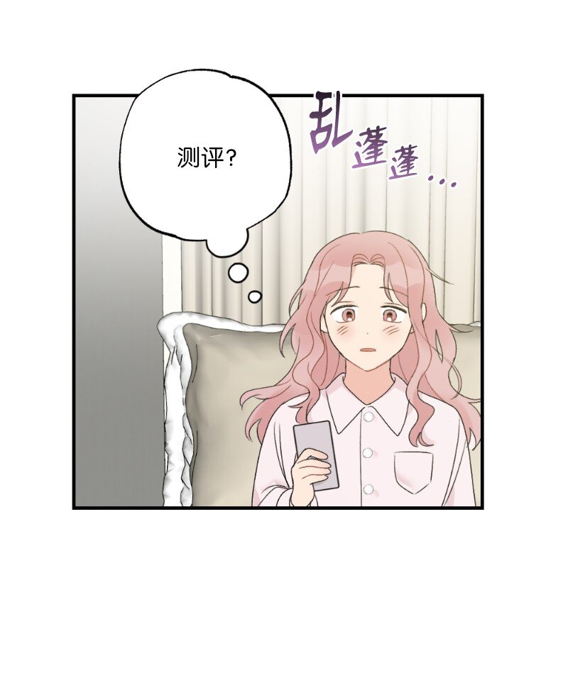 39 今天要陪我吗(1/2)-第39话