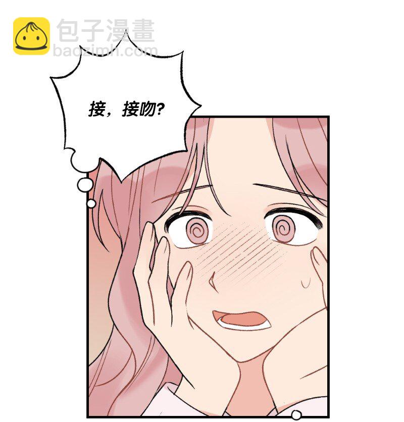 39 今天要陪我吗(1/2)-第39话