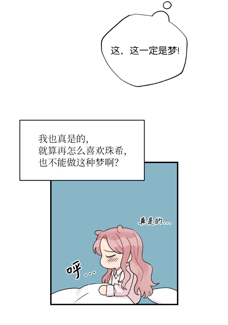 39 今天要陪我吗(1/2)-第39话
