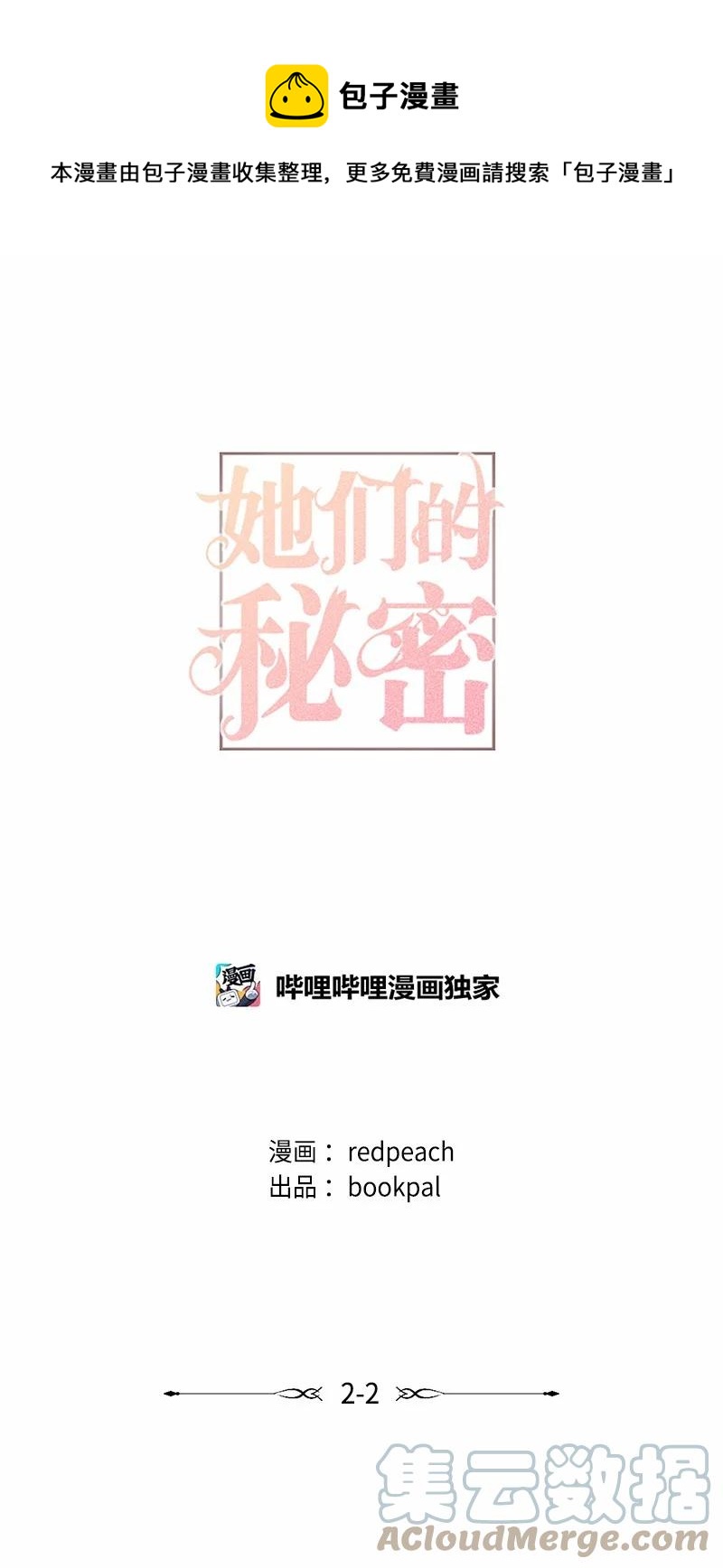 05 黑玫瑰(1/2)-第5话