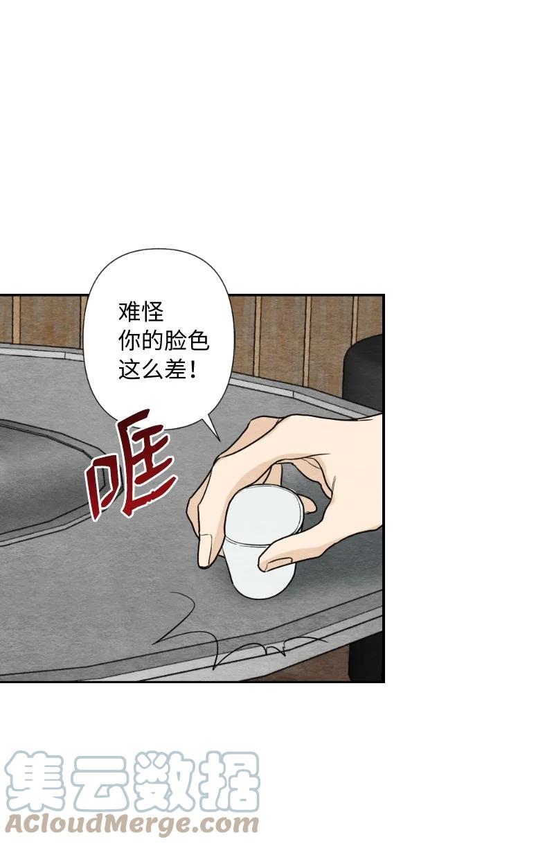 05 黑玫瑰(1/2)-第5话