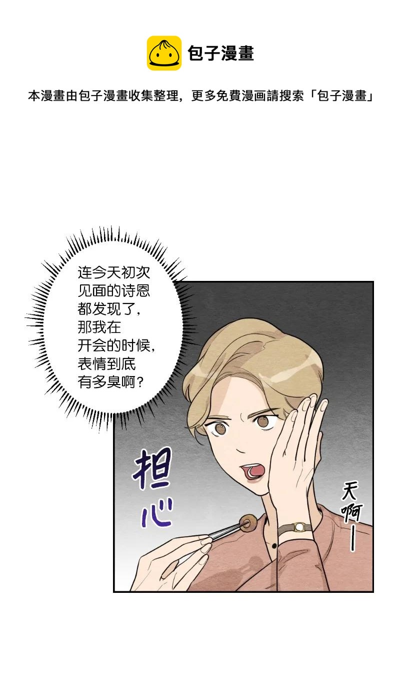 05 黑玫瑰(1/2)-第5话